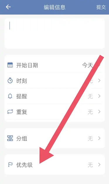 此刻清单截图0