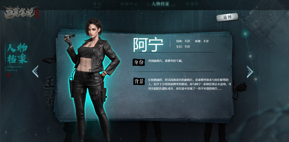 盗墓笔记启程