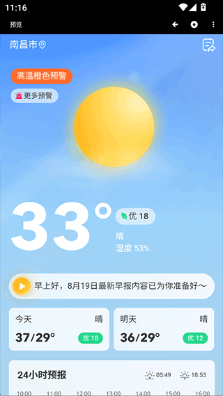 魔盒工具箱手表版