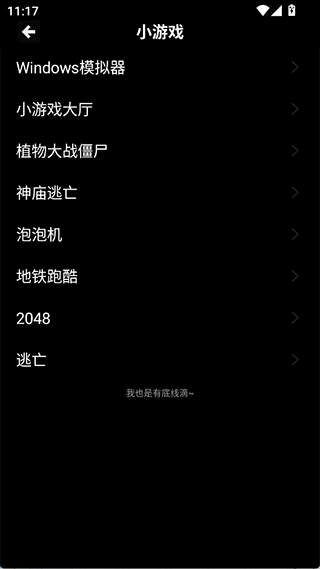 魔盒工具箱手表版