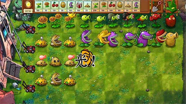 植物大战僵尸融合版2.8.2版本截图1