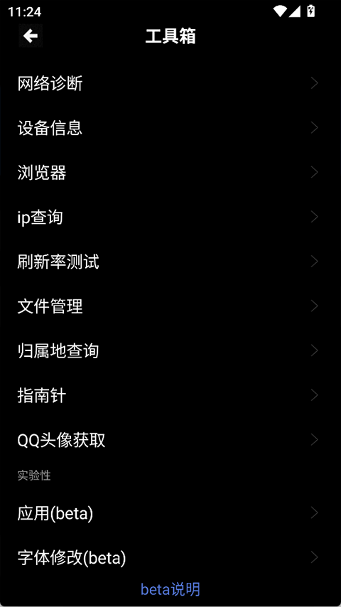 魔盒工具箱手表版截图1