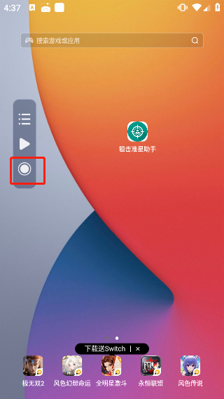 小触控app