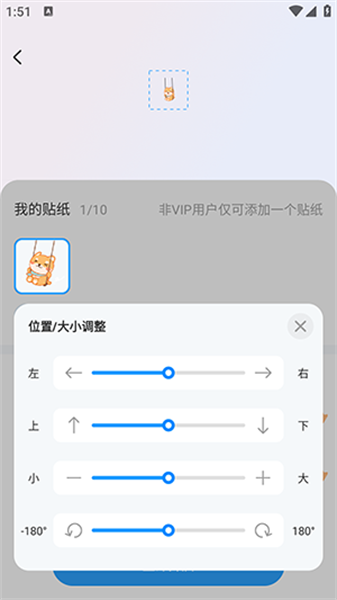 iScreen桌面小组件截图1