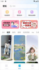iScreen桌面小组件截图3