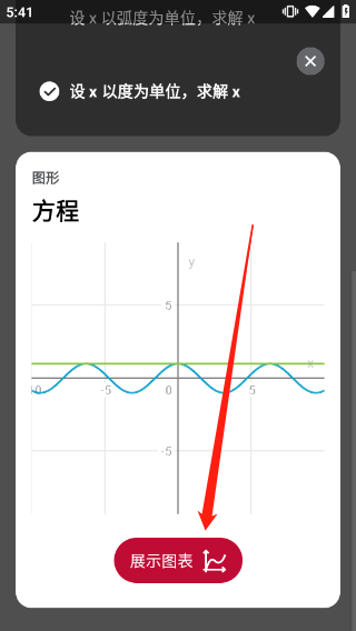 photomath安卓最新版