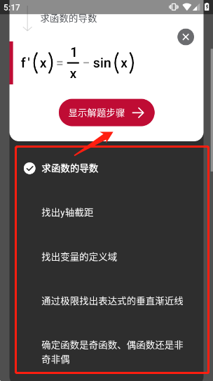 photomath安卓最新版