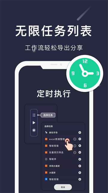 小触控app截图2