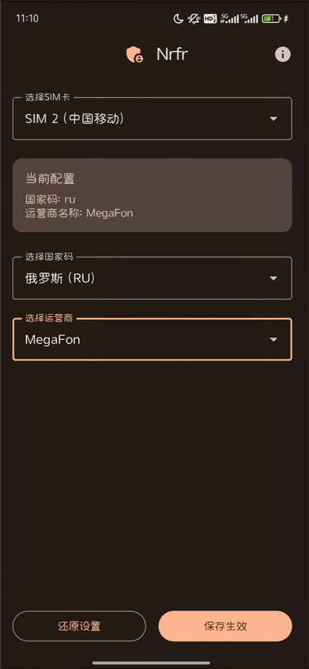 Nrfr截图0
