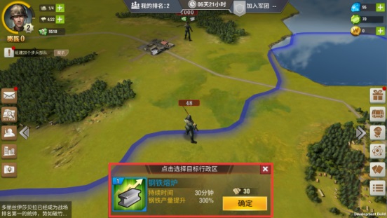 二战风云2无限钻石版