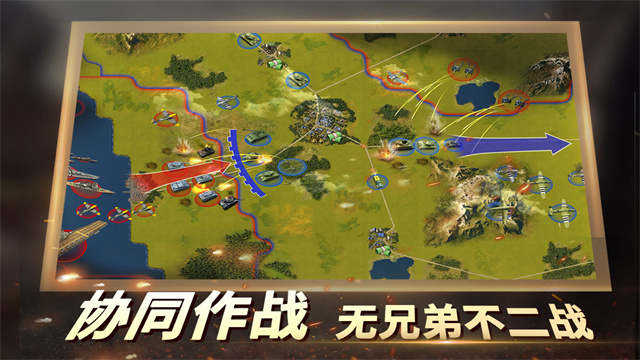 二战风云2无限钻石版截图0