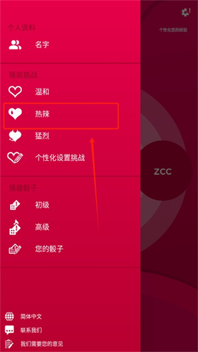 couplegame最新版