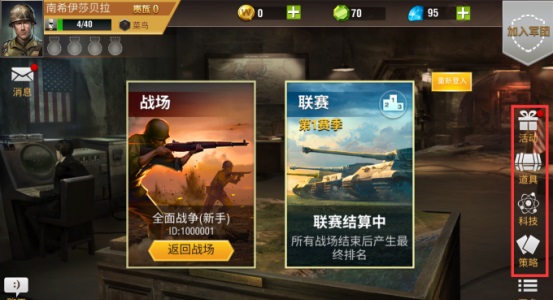 二战风云2无限钻石版