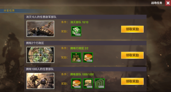 二战风云2无限钻石版