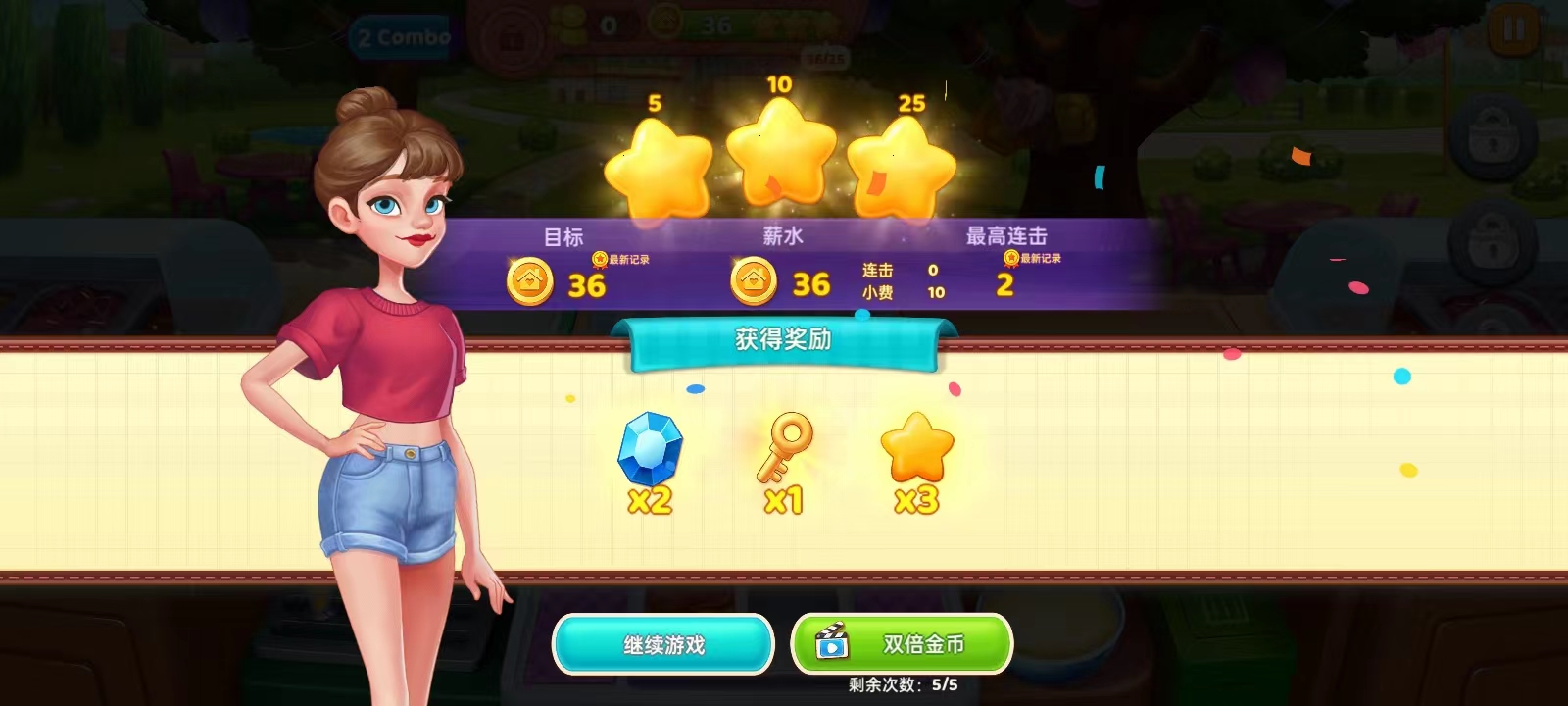 星厨奇迹