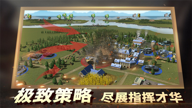 二战风云2无限钻石版截图2