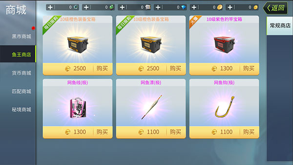 钓鱼大咖