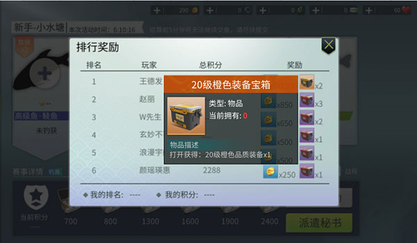 钓鱼大咖