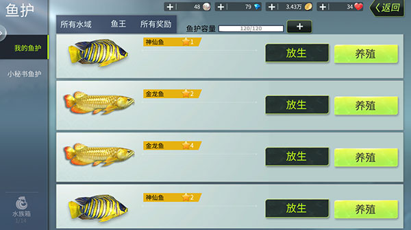 钓鱼大咖