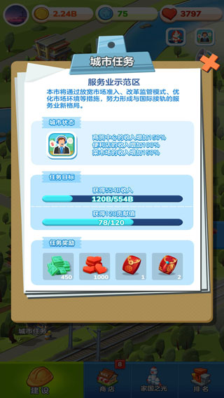 家国梦最新版