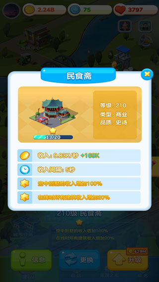 家国梦最新版