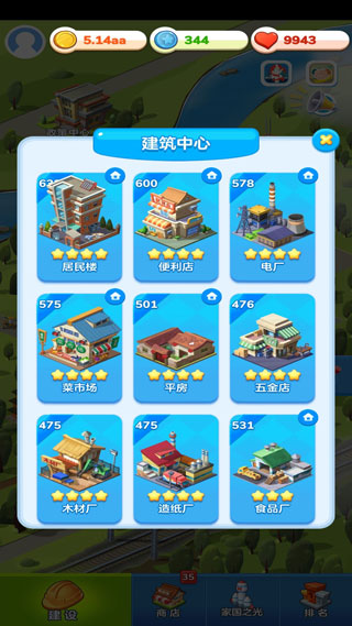 家国梦最新版