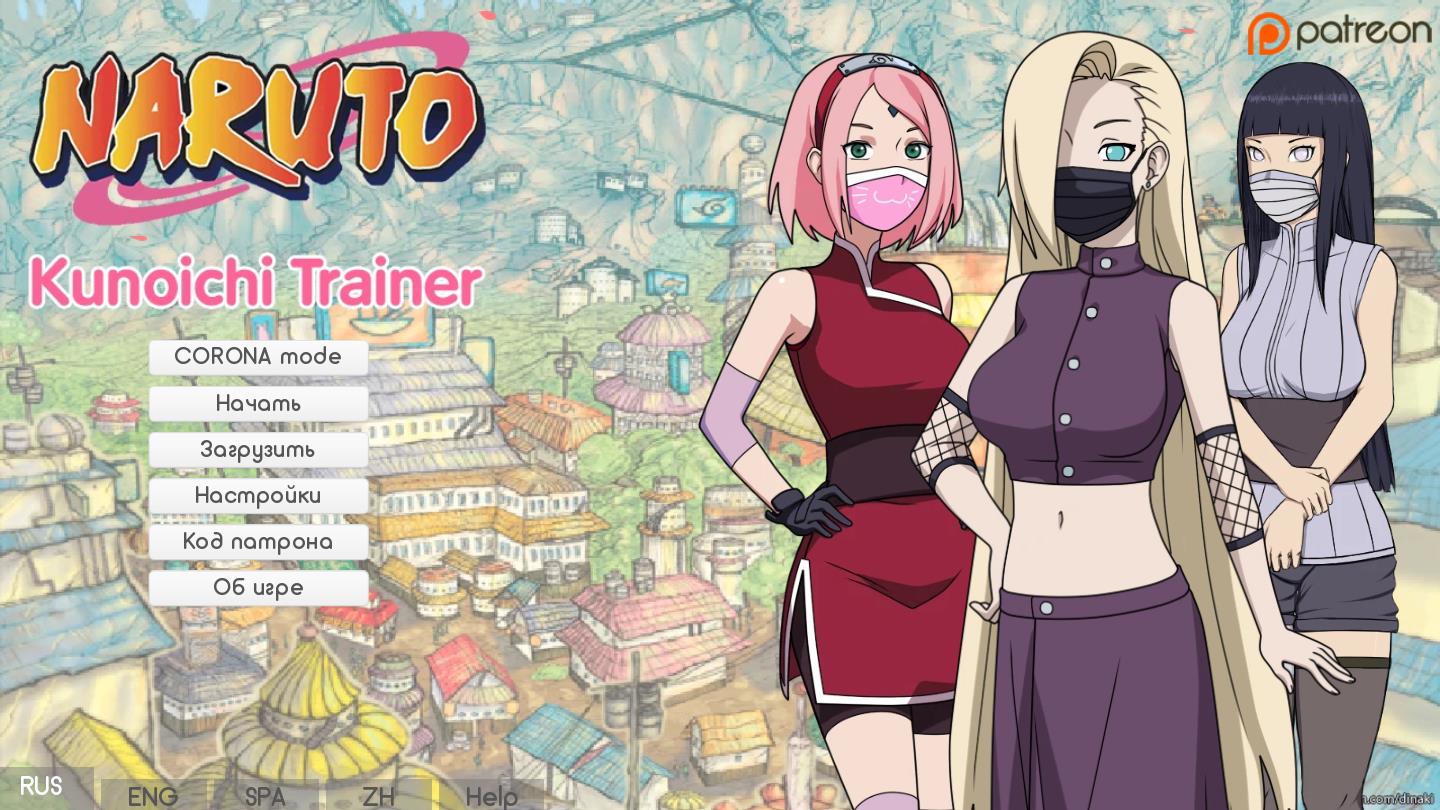 Kunoichi Trainer