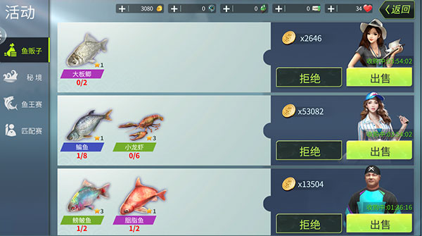 钓鱼大咖