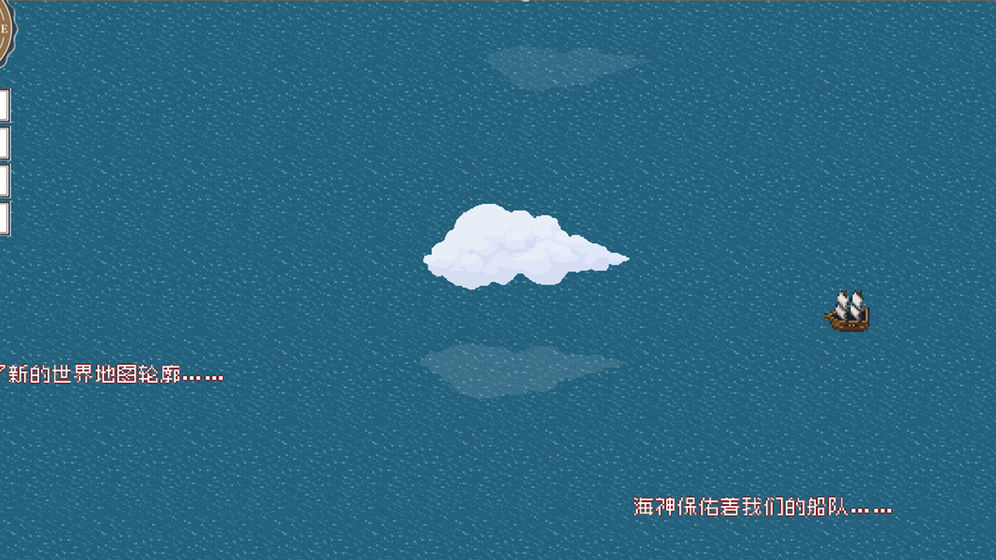 Alfa的航海大时代截图0