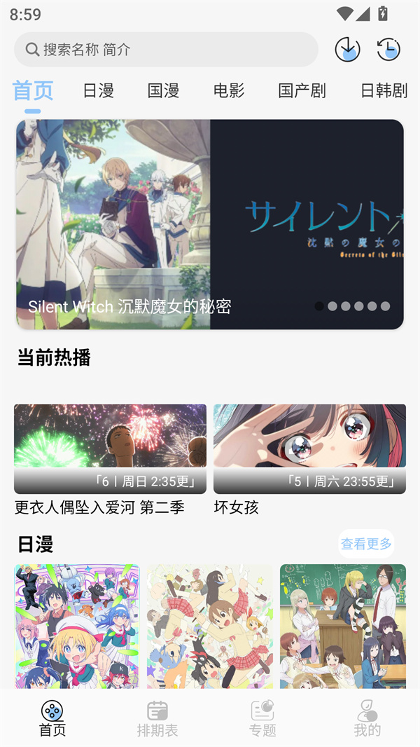 Starani动漫截图2