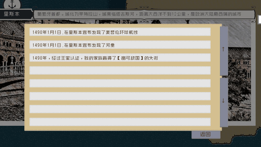 Alfa的航海大时代截图1