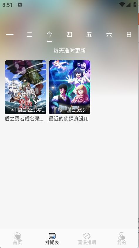 Starani动漫