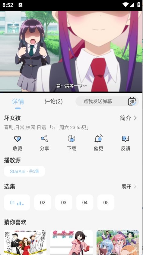 Starani动漫