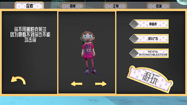 恐怖娃娃截图1