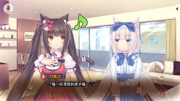 猫娘乐园汉化版截图1