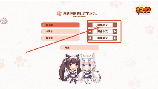 猫娘乐园汉化版