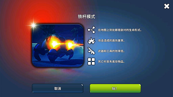 X生存内置修改器
