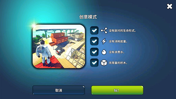 X生存内置修改器