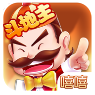 嘻嘻斗地主无限金币钻石版