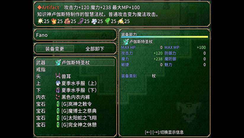 迷宫物语截图0