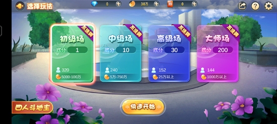 嘻嘻斗地主无限金币钻石版截图1