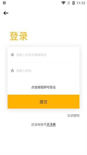时代峰峻Fanclub截图2