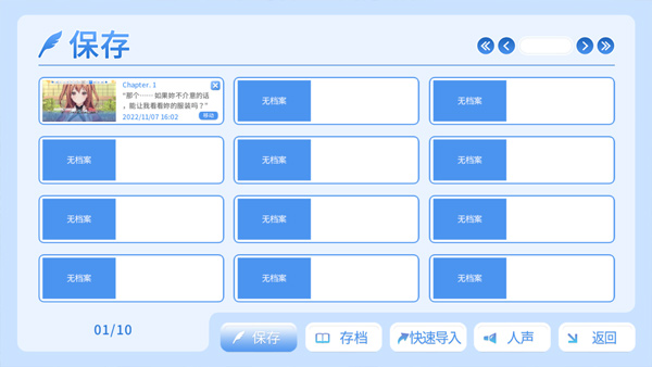 角色扮演之恋极乐公主中文版