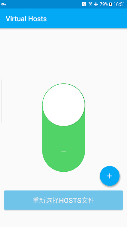 Virtual Hosts截图1