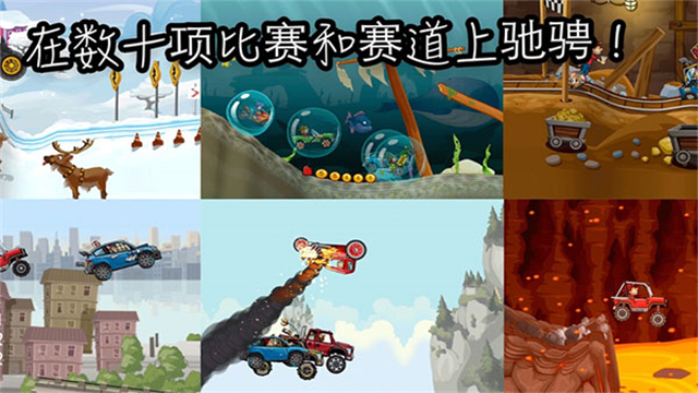 登山赛车2截图2