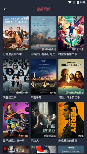 米莱影视去广告版截图0
