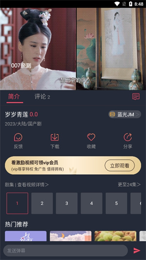 米莱影视去广告版截图2