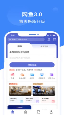 网鱼网咖3.7.0安卓版