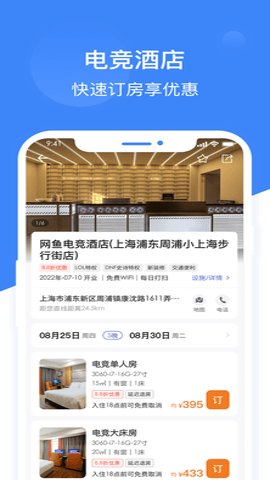网鱼网咖3.7.0安卓版截图3