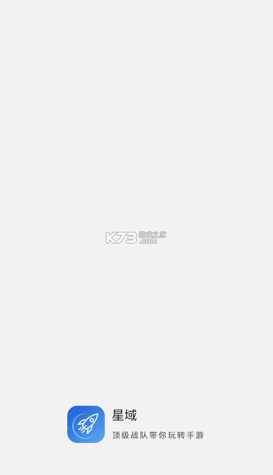 星域社区截图1